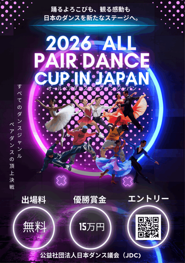 ALL Pair Dance Cup in Japanのイメージ