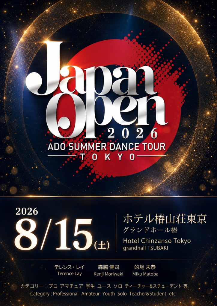 Japan Open Dance Championshipsのイメージ